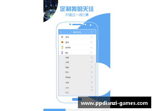 NBA极速体育：全方位覆盖赛事，实时更新及深度分析